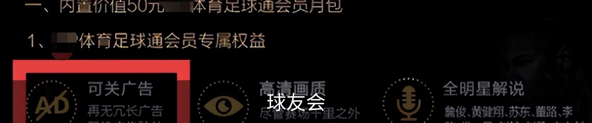 球友会